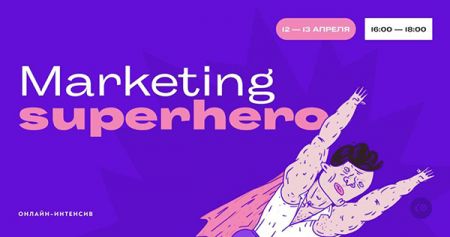 Онлайн-интенсив «Marketing Superhero».